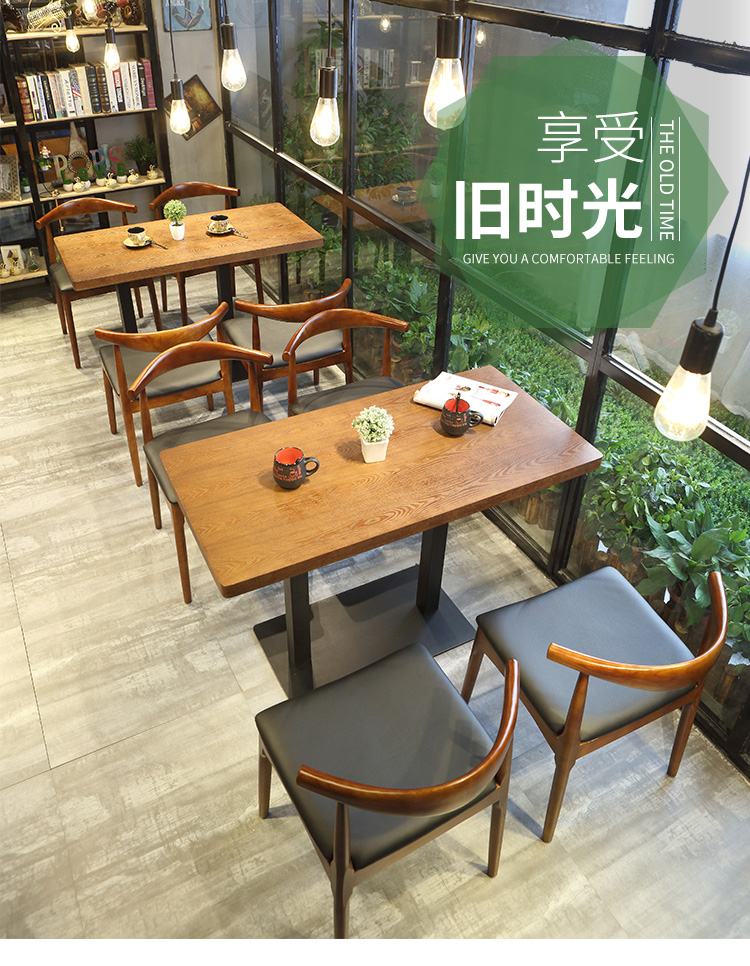 白蜡木牛角椅 实木咖啡厅桌椅
