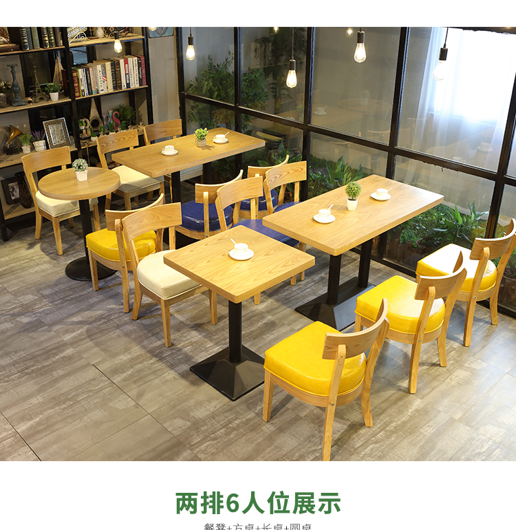 奶茶甜品店实木桌椅组合